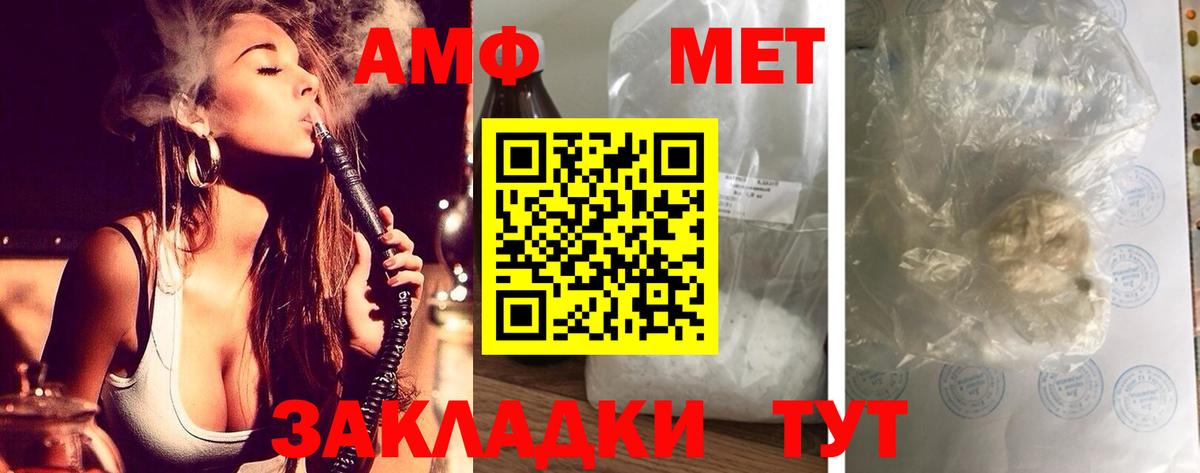 АМФ 97%  Вход с VPN  Амфетамин  Чебаркуль 