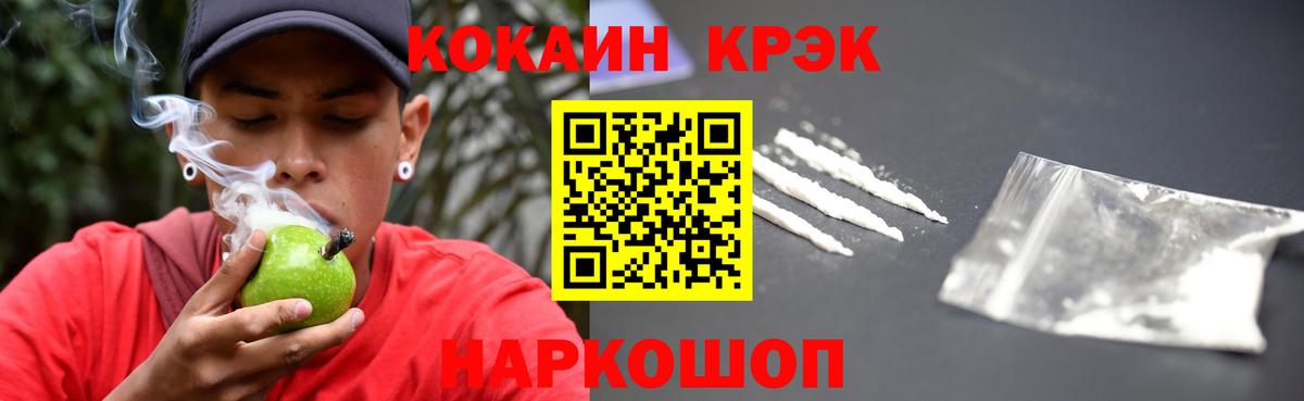 COCAIN Колумбийский  Cocaine 99%  сколько стоит  Вход с VPN  Чебаркуль  КОКАИН 