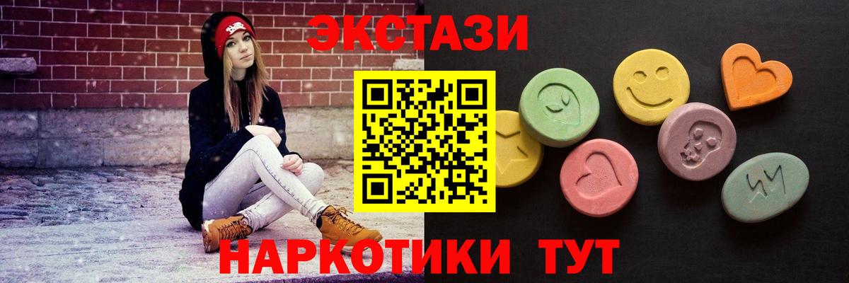 ЭКСТАЗИ диски Чебаркуль