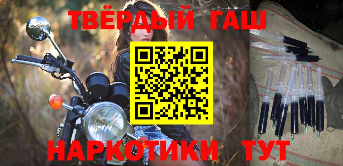Чебаркуль  ГАШ Изолятор  как найти закладки  Вход с VPN  Гашиш 