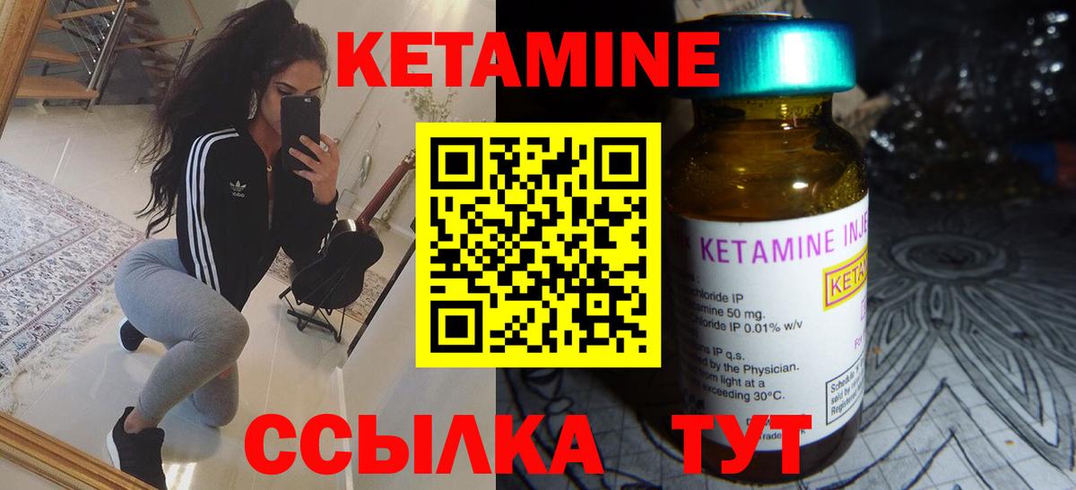 Чебаркуль  КЕТАМИН ketamine  Кетамин ketamine  Вход с VPN 