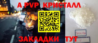 ALPHA-PVP Бузулук