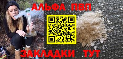 ALPHA-PVP Бузулук