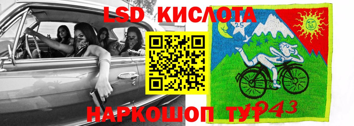 LSD-25 экстази кислота  LSD-25 экстази кислота  Вход с VPN  MEGA вход  Чебаркуль 
