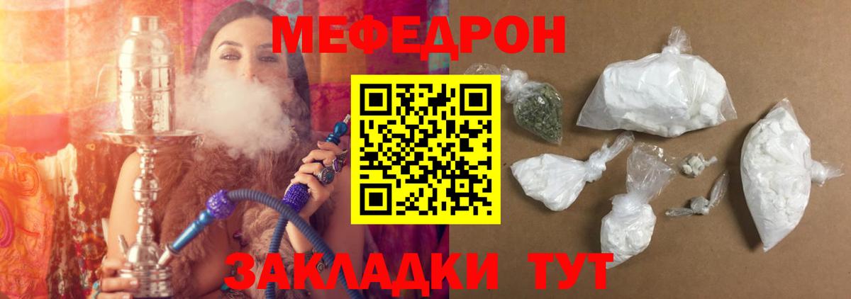 Чебаркуль  Меф  где купить   Мефедрон мяу мяу  МЕФ мука  Вход с VPN 