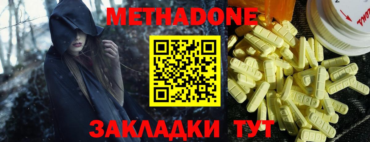 МЕТАДОН methadone  Вход с VPN  blacksprut   Чебаркуль  МЕТАДОН белоснежный 