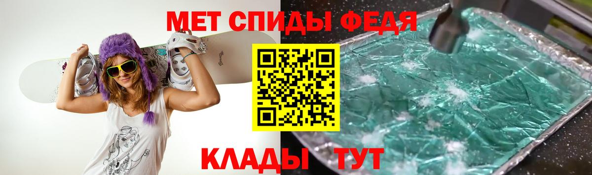 МЕТАМФЕТАМИН  Первитин Декстрометамфетамин 99.9%  Первитин Декстрометамфетамин 99.9%  Вход с VPN  Чебаркуль 