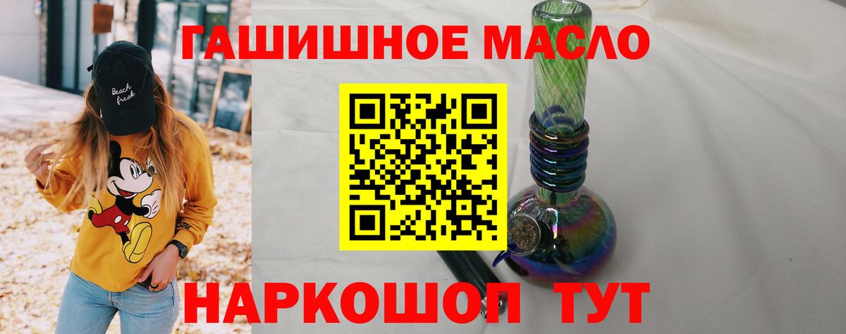 Чебаркуль  ТГК вейп с тгк  Вход с VPN  купить наркоту  Дистиллят ТГК THC oil 