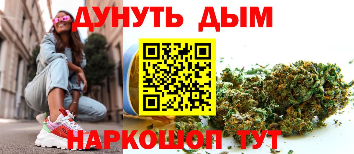 Бошки Шишки гибрид Чебаркуль